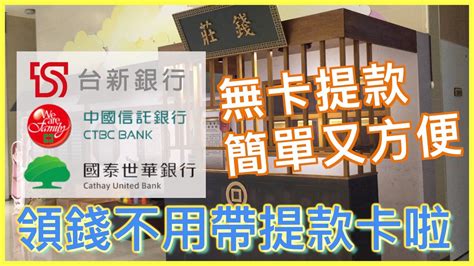 中國信託轉帳免手續費次數